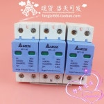 델타 MP1-50 3 상 번개 보호대, 서지 385V 50-100KA 피뢰기 : 하루나무1