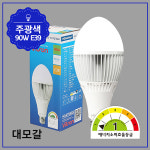 (메가맨) LED 미사일 벌브 램프 90W E39 주광색 : 전구팜