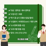 중등역사내신집중반 (온라인수업 홈스쿨 ZOOM수업 한국사 세계사) : 히스토리이음