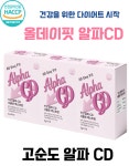 [네이처웰랩] [유산균] [알파CD] 분말 식약청인증 HACCP 100% 3g x 45포3 박스 : 네이처웰랩