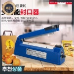 상업용/가정용 미니 필름 누가 식품 포장 밀봉  비닐 봉투 손 압력 기계 NO.C0062 : 제이케이18