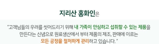 지리산 토종 가시홍화씨 가루 홍화씨 250g  : 꽃송이버섯새싹보리석류모링가
