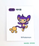 포켓몬 띠부실 190 에이팜 : 히카리라