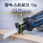모드 S0448 충전 미니컷쏘 베어툴 20V 날포함 다목적 톱 컴팩트 : 유일툴스토어