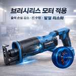 모드 S0452 충전 컷쏘 베어툴 20V 날포함 다목적 톱 : 유일툴스토어