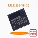 RTL8153B-VB-CG RTL8153B RTL815 : 모해 코퍼레이션