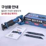 모드 S0452 충전 컷쏘 베어툴 20V 날포함 다목적 톱 : 유일툴스토어