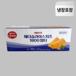 서울우유 체다 슬라이스치즈 100매 멀티 1800 : 곰돌이푸드
