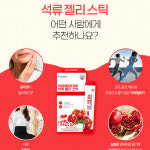 저분자 콜라겐 젤리 스틱/ 글루타치온 미녀의 석류 14포, 1개 : 기백당