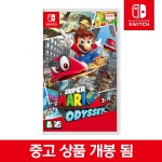 [중고상품] 닌텐도 스위치 슈퍼마리오 오디세이 한글판 비닐개봉됨 중고 실물게임칩 : 주식회사에스엠퓨처스