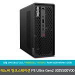 레노버 ThinkStation P3 Ultra Gen2 30J5S00Y00 코어울트라7-265 RTX A400 램16GB+NVME512G 데스크탑 PC : 카인드스토어몰