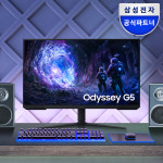 삼성 오디세이 G5 LS32FG510 80cm (32인치) QHD 180Hz 게이밍 모니터 : 삼성전자공식파트너 큐소닉