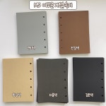 [동구리코로로] m5 어두운 계열 속지 5종 색상 : 동구리코로로