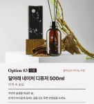 영암 달아래 네이처 디퓨저 500ml 3종 세트 (동구 밖 무화과길, 안개속 숲길, 노을아래 야생화길) : 대동그라운드