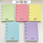 [동구리코로로] m5 색상 속지 5종 : 동구리코로로