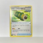 연격의 두루마리 비룡의 권 s7R 061 067 U 포켓몬 카드 덱소스 : A 에이든