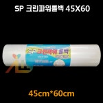 SP 크린파워롤백 45cmX60cm 10롤 1박스 : 올일회용