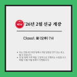 [책엄샘한국사 글쓰기 정규반] 누구나 쉽게 배우는 글쓰기 / 온라인 줌수업 : 역사전문학원 책엄샘한국사