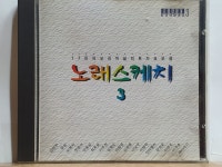 103 - 10 / 중고 개봉 CD)  노래 스케치 2(17인의 오리지널 히트가요모음) : 우리종합컬렉션