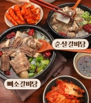 찬스푸드 엄마정성 푸짐한 소갈비탕 600g : 푸드앤띵스