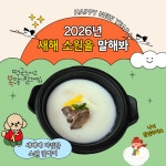 아지-상점 강아지 떡국 전세트 펫푸드 원데이클래스 : 아지-상점