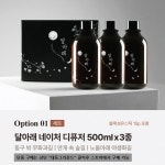 영암 달아래 네이처 디퓨저 500ml 3종 세트 (동구 밖 무화과길, 안개속 숲길, 노을아래 야생화길) : 대동그라운드