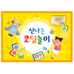 코딩현수막 컴퓨터 코딩교실 현수막 포토존 제작 05번 : 키즈나래디자인