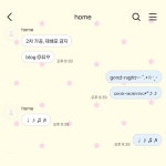 [ios] 빈티지스타 카톡테마 2종 세트 : 유베베하우스