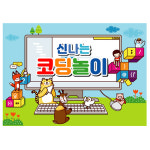 코딩현수막 컴퓨터 코딩교실 현수막 포토존 제작 06번 : 키즈나래디자인