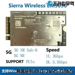 EM9190 5G NR Sub-6 GHz 및 mmWave 모듈 LTE 4G 카드 M.2 PCIe3.0 인터페이스 Cat20 노트북 라우터용 : 송하유통57