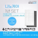 호환-에어큐 광주광역시 동구 용산지구모아엘가에듀파크 환기시스템 전열교환기 필터 : 에어큐
