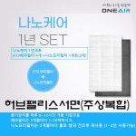 호환-에어큐 부산 진구 허브팰리스서면(주상복합) 환기시스템 전열교환기 필터 : 에어큐