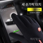 스포츠방한장갑 충전식장갑 H9997 야외 겨울 방수 장갑 DB67 장갑 블랙 M : 메리얼샵3