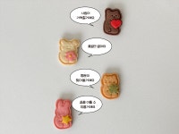 [ 나의 운세는~ 랜덤 쿠키 뽑기] 고양이 강아지 곰돌이 토끼 수제 쿠키 가챠 : 언니가 숨겨 놓은 과자상자