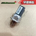 Delphi Hyundai Terracan KIA Mercedes Benz 용  55PP29 01 9307Z527A 변속기 연료 커먼 레일 압력 센서 스위치 : 포쓰리모터