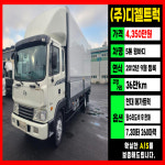 현대 5톤 윙바디 메가트럭 경기트럭 화물차매매상사 유가보조금지급 : 주식회사 디젤트럭