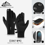 스포츠방한장갑 충전식장갑 H9997 야외 겨울 방수 장갑 DB67 장갑 블랙 M : 메리얼샵3