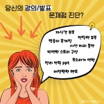 리더 스피치&강의력 마스터 클래스3(2인 그룹 8회) : 마음의힘 위드온