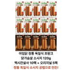 아임닭 정통 독일식 프랑크 닭가슴살 소시지 120g 멕시칸살사 10팩 + 오리지널 5팩 : 오늘 드림