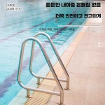공공용 상업용 난간 수영장 스테인리스 스틸 제품 실내외 1. SP-3001 1개 1.0mm : daiwoosung