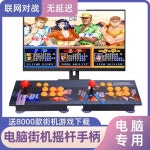 아케이드 조이스틱 2인용 오락실 게임 4키 컨트롤러 가정용 : 미리내쇼핑샵