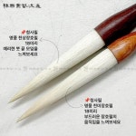 [청사필] 명품 천상장호필(18미리) 문인화 사군자 붓글씨 행초서 겸용 서예붓 : 캘리아트