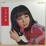 김상희 16GOLD (참사랑 / 빨간 선인장) 1979년 대도레코드 : 장레코드