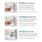 소로이 2WAY 물길 전환 어댑터 세면대 수전 샤워기 연결 SHD-055 : 소로이몰