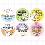 배달스티커 서비스 리뷰 감사 배민 스티커 와냥 - 디자인01 4cm 500매 : 스티커에오