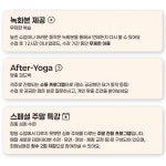 루트인 요가 3개월 수강권 초보 새벽 임산부 저녁 아침 주말 줌 홈트 갱년기 온라인요가 : 루트인요가