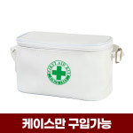 일진약품 화이트 구급가방 4호 풀세트 물놀이 구급 응급 처치 세트 : 세이프넘버원