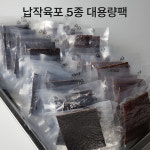 안지아로 강아지 납작 육포 대용량팩 250g/20개 │ 야채를 더한 수제간식 : 안지아로 수제간식