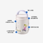 락앤락 이유식 보온 죽통 300ml 옐로우 스테인리스 316 보온 도시락 밥통 국통 보온통 : 유로키친