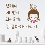 아이들을 위한 응원문구 힘이되는 좋은글귀 포인트 스티커 10종 : 크레코